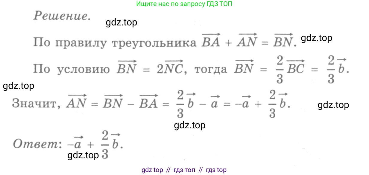Геометрия, 7-9 класс Учебник, авторы: Атанасян Левон Сергеевич, Бутузов Валентин Фёдорович, Кадомцев Сергей Борисович, Позняк Эдуард Генрихович, Юдина Ирина Игоревна, издательство Просвещение, Москва, 2013 - 2022, страница 209, номер 802, Решение 9 (продолжение 2)