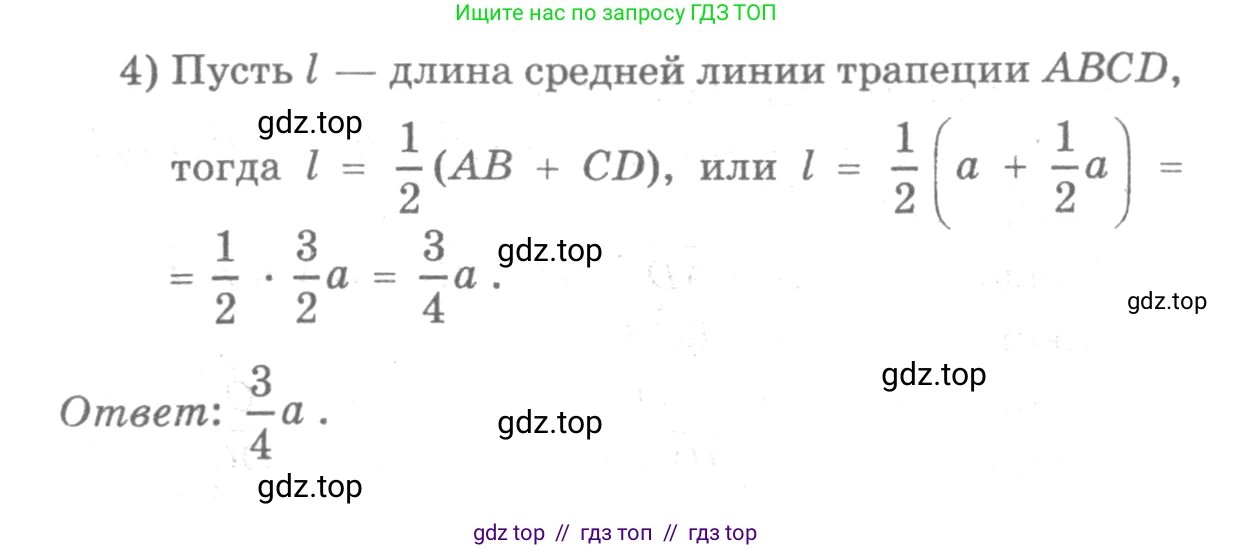 Геометрия, 7-9 класс Учебник, авторы: Атанасян Левон Сергеевич, Бутузов Валентин Фёдорович, Кадомцев Сергей Борисович, Позняк Эдуард Генрихович, Юдина Ирина Игоревна, издательство Просвещение, Москва, 2013 - 2022, страница 210, номер 809, Решение 9 (продолжение 2)