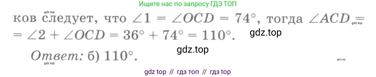 Геометрия, 7-9 класс Учебник, авторы: Атанасян Левон Сергеевич, Бутузов Валентин Фёдорович, Кадомцев Сергей Борисович, Позняк Эдуард Генрихович, Юдина Ирина Игоревна, издательство Просвещение, Москва, 2013 - 2022, страница 31, номер 96, Решение 9 (продолжение 2)