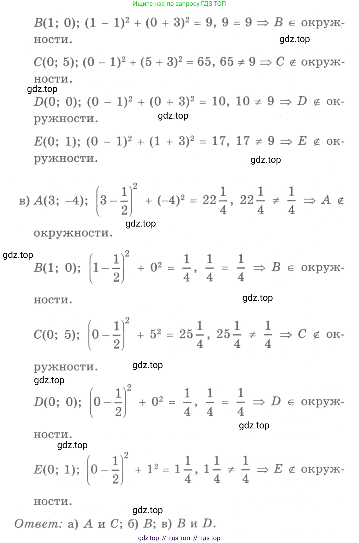Геометрия, 7-9 класс Учебник, авторы: Атанасян Левон Сергеевич, Бутузов Валентин Фёдорович, Кадомцев Сергей Борисович, Позняк Эдуард Генрихович, Юдина Ирина Игоревна, издательство Просвещение, Москва, 2013 - 2022, страница 240, номер 960, Решение 9 (продолжение 2)