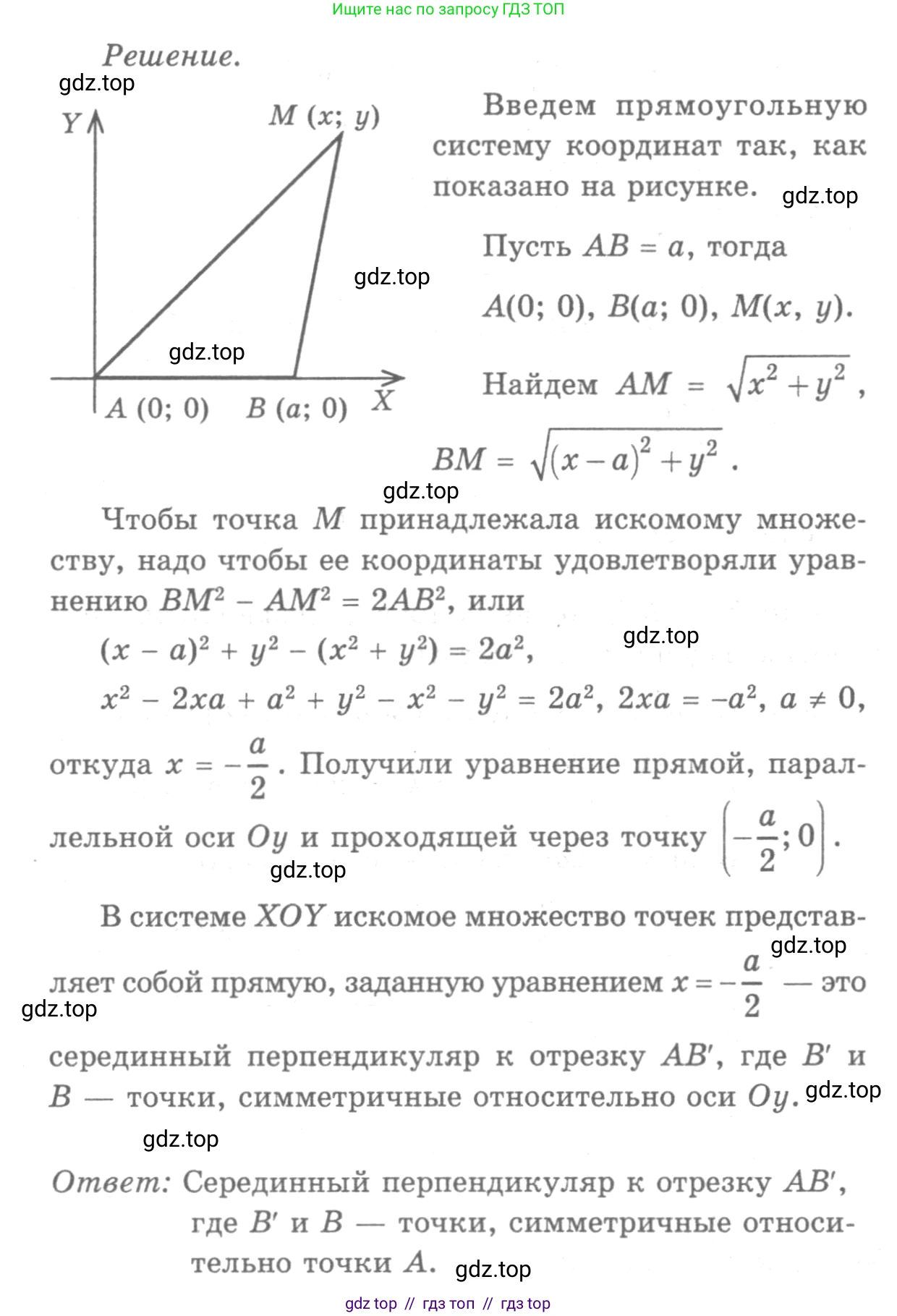 Геометрия, 7-9 класс Учебник, авторы: Атанасян Левон Сергеевич, Бутузов Валентин Фёдорович, Кадомцев Сергей Борисович, Позняк Эдуард Генрихович, Юдина Ирина Игоревна, издательство Просвещение, Москва, 2013 - 2022, страница 244, номер 985, Решение 9 (продолжение 2)