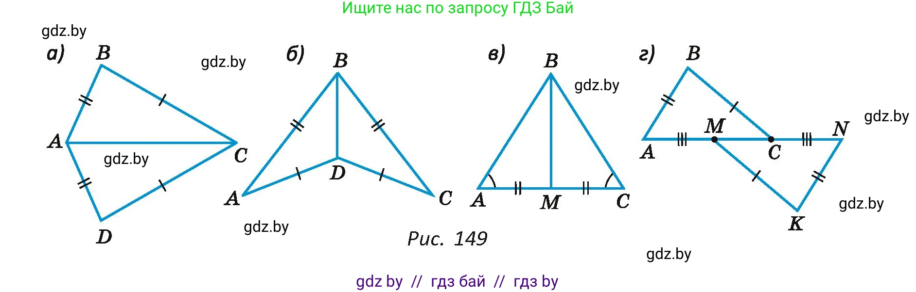 Геометрия, 7 класс Учебник, автор: Казаков Валерий Владимирович, издательство Народная асвета, Минск, 2022, бирюзового цвета, страница 82, номер 108, Условие (продолжение 2)
