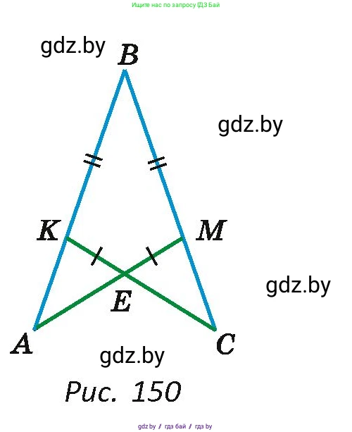 Геометрия, 7 класс Учебник, автор: Казаков Валерий Владимирович, издательство Народная асвета, Минск, 2022, бирюзового цвета, страница 83, номер 112, Условие (продолжение 2)