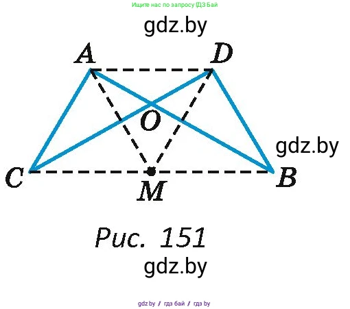 Геометрия, 7 класс Учебник, автор: Казаков Валерий Владимирович, издательство Народная асвета, Минск, 2022, бирюзового цвета, страница 83, номер 117, Условие (продолжение 2)