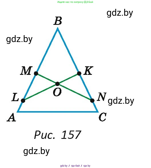 Геометрия, 7 класс Учебник, автор: Казаков Валерий Владимирович, издательство Народная асвета, Минск, 2022, бирюзового цвета, страница 87, номер 124, Условие (продолжение 2)