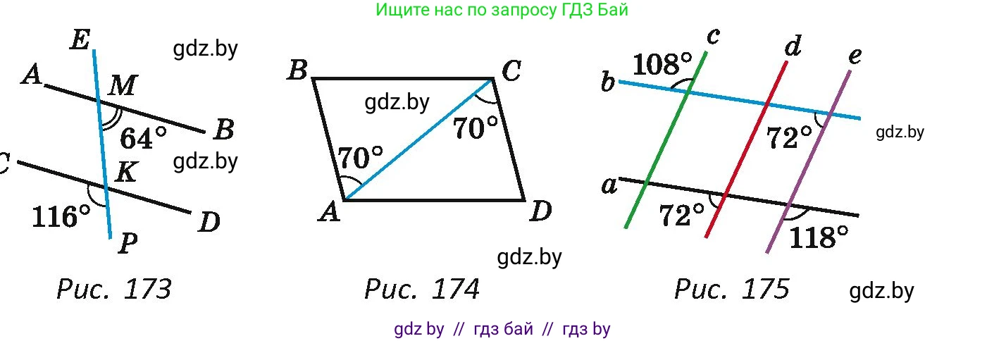 Геометрия, 7 класс Учебник, автор: Казаков Валерий Владимирович, издательство Народная асвета, Минск, 2022, бирюзового цвета, страница 97, номер 129, Условие (продолжение 2)
