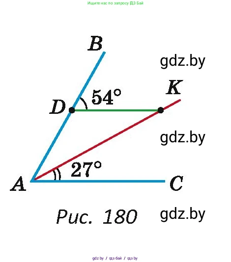 Геометрия, 7 класс Учебник, автор: Казаков Валерий Владимирович, издательство Народная асвета, Минск, 2022, бирюзового цвета, страница 98, номер 135, Условие (продолжение 2)