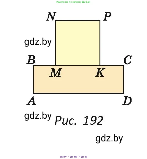 Геометрия, 7 класс Учебник, автор: Казаков Валерий Владимирович, издательство Народная асвета, Минск, 2022, бирюзового цвета, страница 104, номер 141, Условие (продолжение 2)