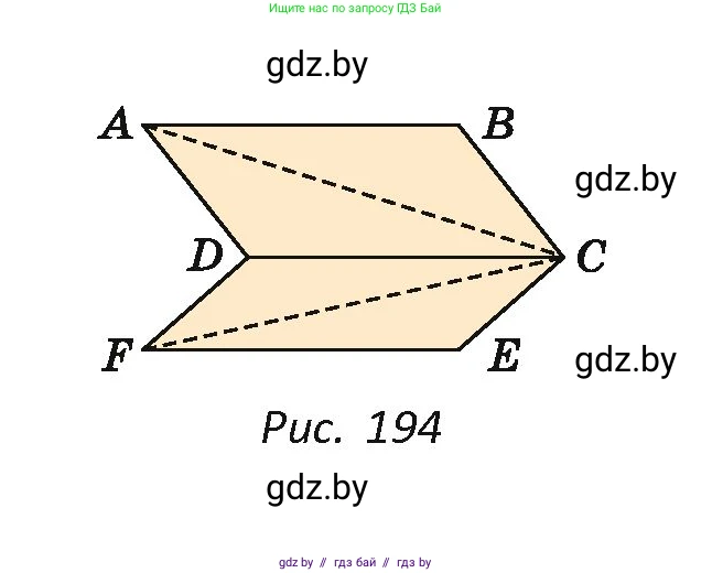 Геометрия, 7 класс Учебник, автор: Казаков Валерий Владимирович, издательство Народная асвета, Минск, 2022, бирюзового цвета, страница 104, номер 143, Условие (продолжение 2)