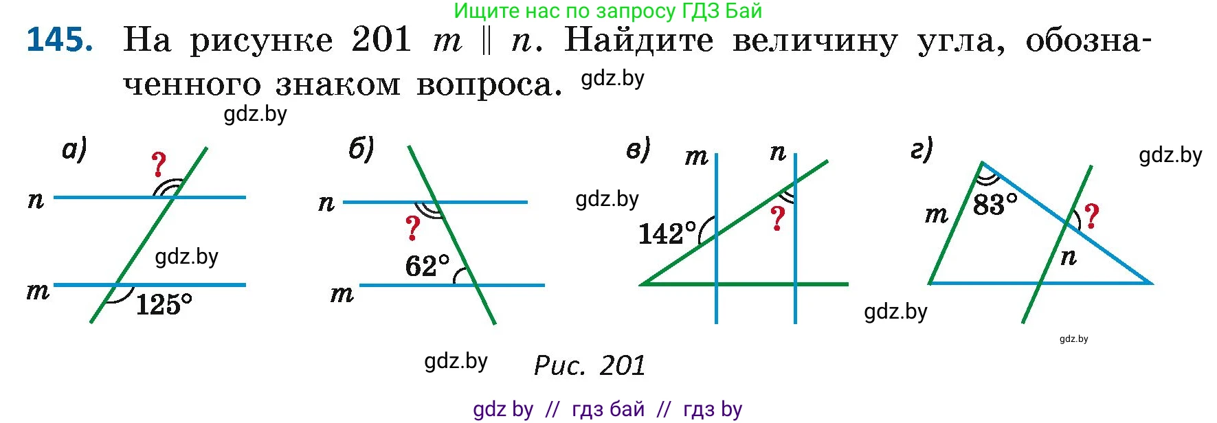 Геометрия, 7 класс Учебник, автор: Казаков Валерий Владимирович, издательство Народная асвета, Минск, 2022, бирюзового цвета, страница 108, номер 145, Условие