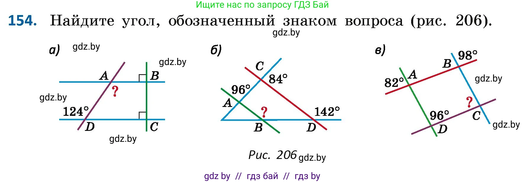 Геометрия, 7 класс Учебник, автор: Казаков Валерий Владимирович, издательство Народная асвета, Минск, 2022, бирюзового цвета, страница 109, номер 154, Условие