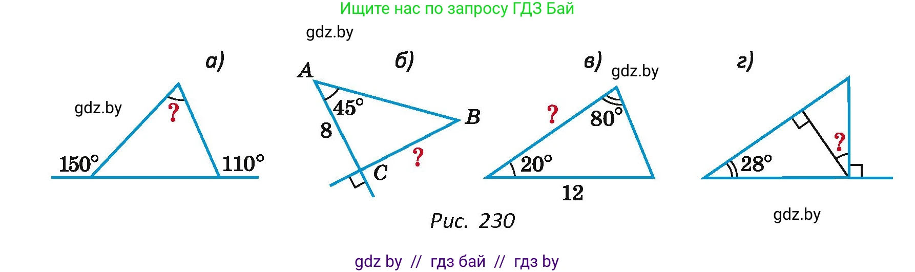 Геометрия, 7 класс Учебник, автор: Казаков Валерий Владимирович, издательство Народная асвета, Минск, 2022, бирюзового цвета, страница 122, номер 173, Условие (продолжение 2)