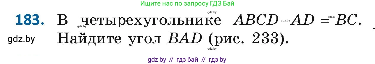 Геометрия, 7 класс Учебник, автор: Казаков Валерий Владимирович, издательство Народная асвета, Минск, 2022, бирюзового цвета, страница 123, номер 183, Условие