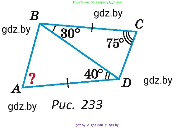 Геометрия, 7 класс Учебник, автор: Казаков Валерий Владимирович, издательство Народная асвета, Минск, 2022, бирюзового цвета, страница 123, номер 183, Условие (продолжение 2)