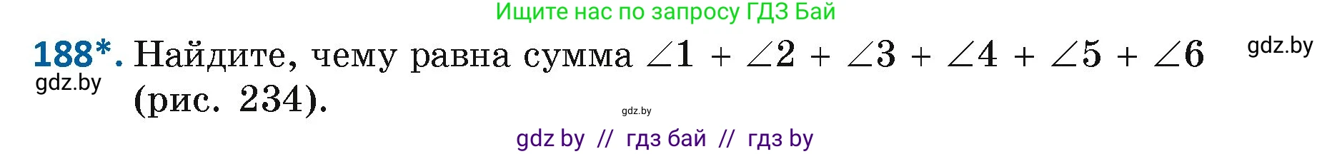 Геометрия, 7 класс Учебник, автор: Казаков Валерий Владимирович, издательство Народная асвета, Минск, 2022, бирюзового цвета, страница 123, номер 188, Условие