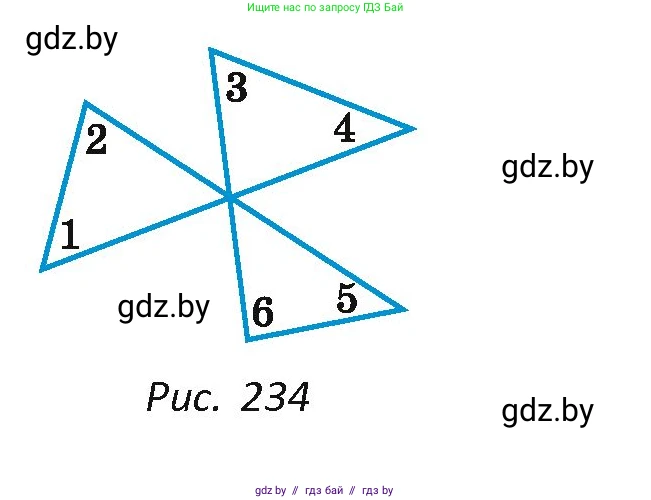 Геометрия, 7 класс Учебник, автор: Казаков Валерий Владимирович, издательство Народная асвета, Минск, 2022, бирюзового цвета, страница 123, номер 188, Условие (продолжение 2)