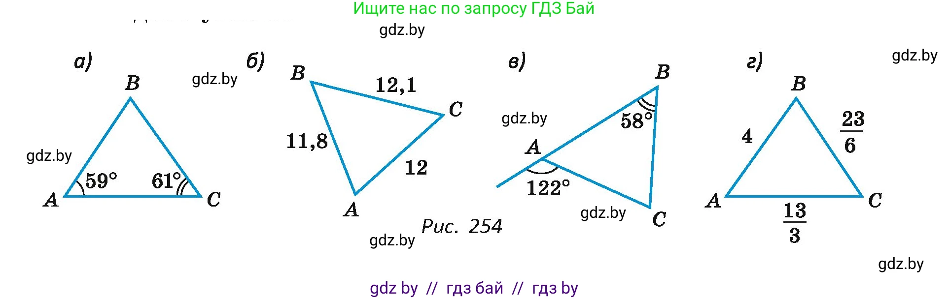 Геометрия, 7 класс Учебник, автор: Казаков Валерий Владимирович, издательство Народная асвета, Минск, 2022, бирюзового цвета, страница 132, номер 203, Условие (продолжение 2)