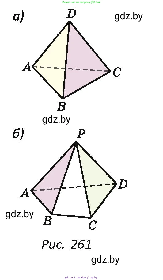 Геометрия, 7 класс Учебник, автор: Казаков Валерий Владимирович, издательство Народная асвета, Минск, 2022, бирюзового цвета, страница 136, номер 219, Условие (продолжение 2)