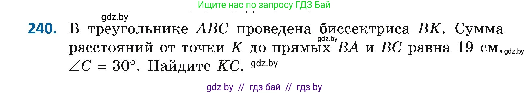 Геометрия, 7 класс Учебник, автор: Казаков Валерий Владимирович, издательство Народная асвета, Минск, 2022, бирюзового цвета, страница 148, номер 240, Условие