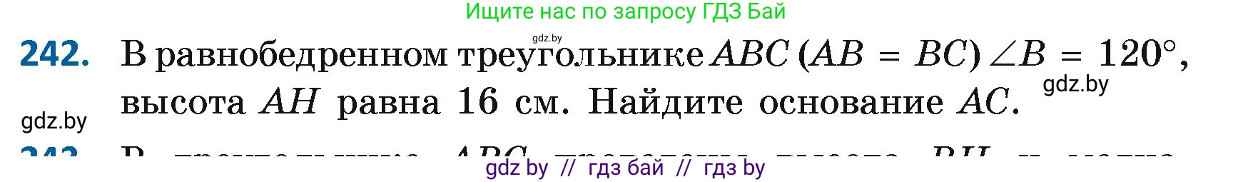 Геометрия, 7 класс Учебник, автор: Казаков Валерий Владимирович, издательство Народная асвета, Минск, 2022, бирюзового цвета, страница 148, номер 242, Условие