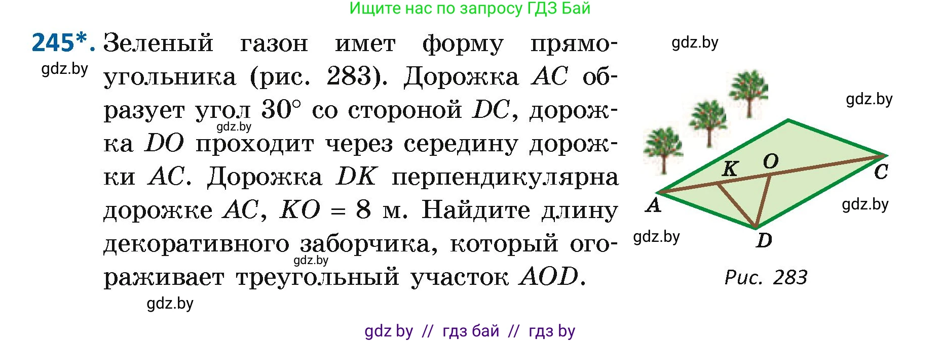 Геометрия, 7 класс Учебник, автор: Казаков Валерий Владимирович, издательство Народная асвета, Минск, 2022, бирюзового цвета, страница 148, номер 245, Условие