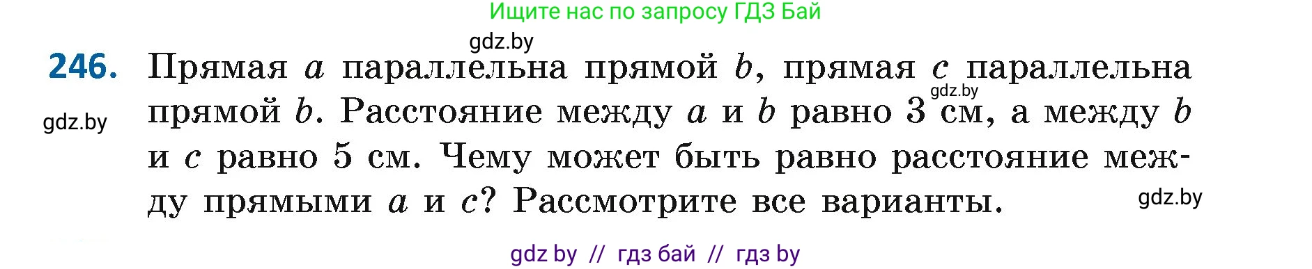 Геометрия, 7 класс Учебник, автор: Казаков Валерий Владимирович, издательство Народная асвета, Минск, 2022, бирюзового цвета, страница 151, номер 246, Условие