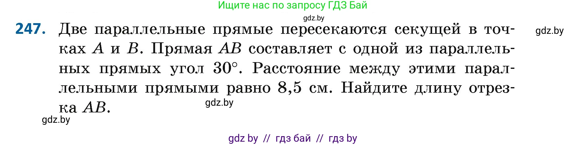Геометрия, 7 класс Учебник, автор: Казаков Валерий Владимирович, издательство Народная асвета, Минск, 2022, бирюзового цвета, страница 151, номер 247, Условие