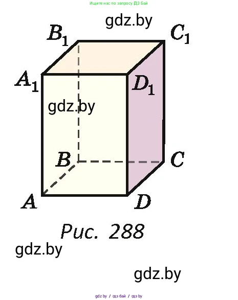 Геометрия, 7 класс Учебник, автор: Казаков Валерий Владимирович, издательство Народная асвета, Минск, 2022, бирюзового цвета, страница 152, номер 252, Условие (продолжение 2)