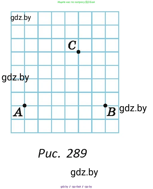 Геометрия, 7 класс Учебник, автор: Казаков Валерий Владимирович, издательство Народная асвета, Минск, 2022, бирюзового цвета, страница 152, номер 255, Условие (продолжение 2)