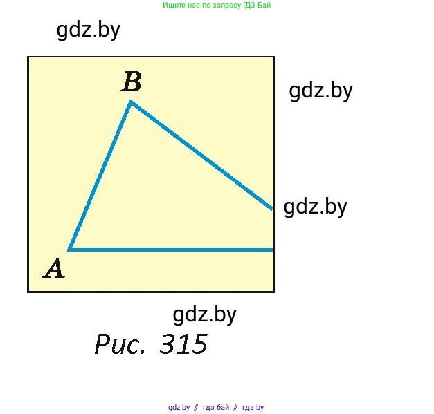 Геометрия, 7 класс Учебник, автор: Казаков Валерий Владимирович, издательство Народная асвета, Минск, 2022, бирюзового цвета, страница 171, номер 275, Условие (продолжение 2)