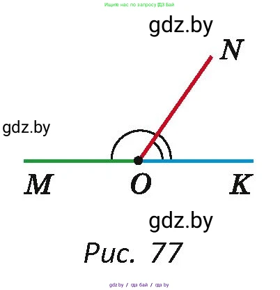 Геометрия, 7 класс Учебник, автор: Казаков Валерий Владимирович, издательство Народная асвета, Минск, 2022, бирюзового цвета, страница 44, номер 31, Условие (продолжение 2)