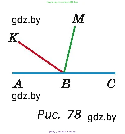 Геометрия, 7 класс Учебник, автор: Казаков Валерий Владимирович, издательство Народная асвета, Минск, 2022, бирюзового цвета, страница 44, номер 32, Условие (продолжение 2)