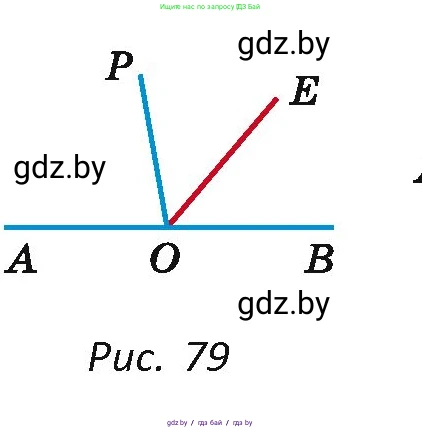 Геометрия, 7 класс Учебник, автор: Казаков Валерий Владимирович, издательство Народная асвета, Минск, 2022, бирюзового цвета, страница 44, номер 33, Условие (продолжение 2)