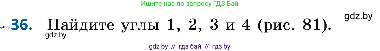 Геометрия, 7 класс Учебник, автор: Казаков Валерий Владимирович, издательство Народная асвета, Минск, 2022, бирюзового цвета, страница 45, номер 36, Условие