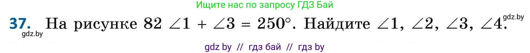 Геометрия, 7 класс Учебник, автор: Казаков Валерий Владимирович, издательство Народная асвета, Минск, 2022, бирюзового цвета, страница 45, номер 37, Условие