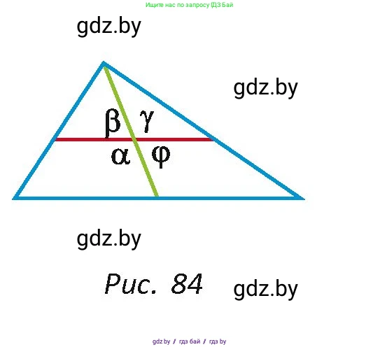 Геометрия, 7 класс Учебник, автор: Казаков Валерий Владимирович, издательство Народная асвета, Минск, 2022, бирюзового цвета, страница 45, номер 39, Условие (продолжение 2)