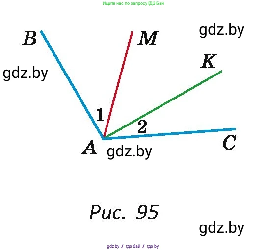 Геометрия, 7 класс Учебник, автор: Казаков Валерий Владимирович, издательство Народная асвета, Минск, 2022, бирюзового цвета, страница 50, номер 48, Условие (продолжение 2)