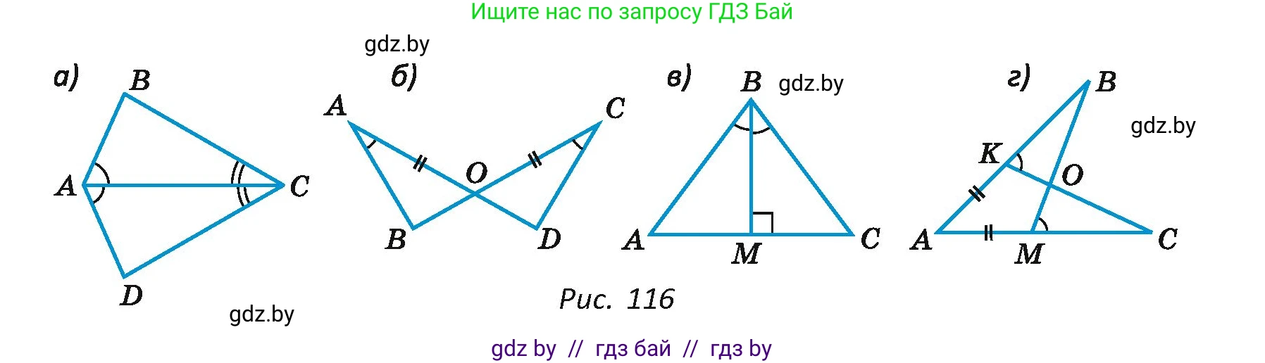 Геометрия, 7 класс Учебник, автор: Казаков Валерий Владимирович, издательство Народная асвета, Минск, 2022, бирюзового цвета, страница 64, номер 66, Условие (продолжение 2)