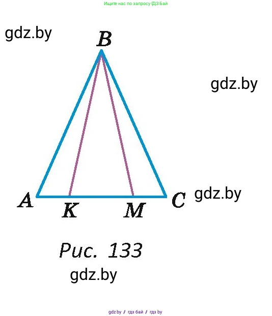 Геометрия, 7 класс Учебник, автор: Казаков Валерий Владимирович, издательство Народная асвета, Минск, 2022, бирюзового цвета, страница 73, номер 87, Условие (продолжение 2)