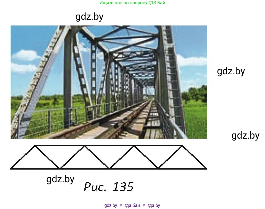 Геометрия, 7 класс Учебник, автор: Казаков Валерий Владимирович, издательство Народная асвета, Минск, 2022, бирюзового цвета, страница 75, номер 98, Условие (продолжение 2)