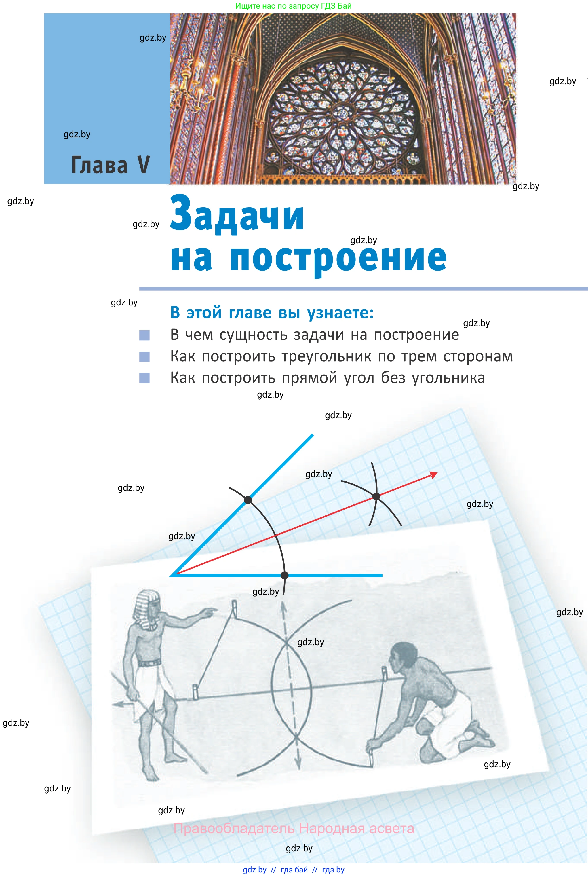 Геометрия, 7 класс Учебник, автор: Казаков Валерий Владимирович, издательство Народная асвета, Минск, 2022, бирюзового цвета, страница 157