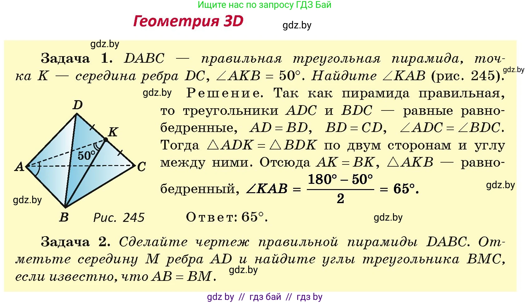 Геометрия, 7 класс Учебник, автор: Казаков Валерий Владимирович, издательство Народная асвета, Минск, 2022, бирюзового цвета, страница 128, Условие