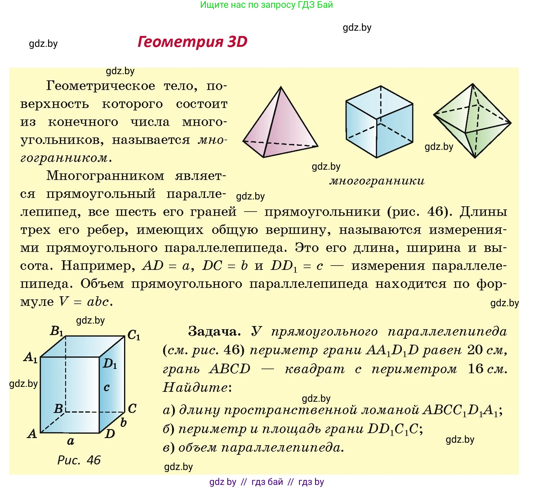 Геометрия, 7 класс Учебник, автор: Казаков Валерий Владимирович, издательство Народная асвета, Минск, 2022, бирюзового цвета, страница 29, Условие