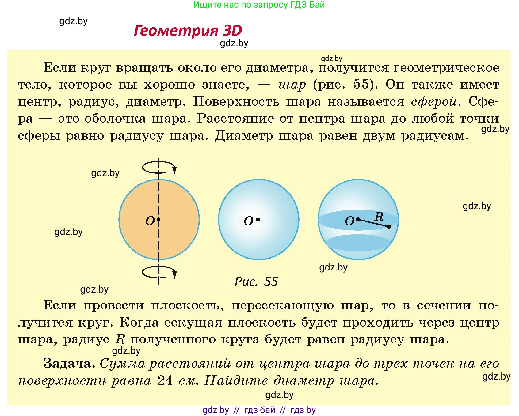 Геометрия, 7 класс Учебник, автор: Казаков Валерий Владимирович, издательство Народная асвета, Минск, 2022, бирюзового цвета, страница 34, Условие
