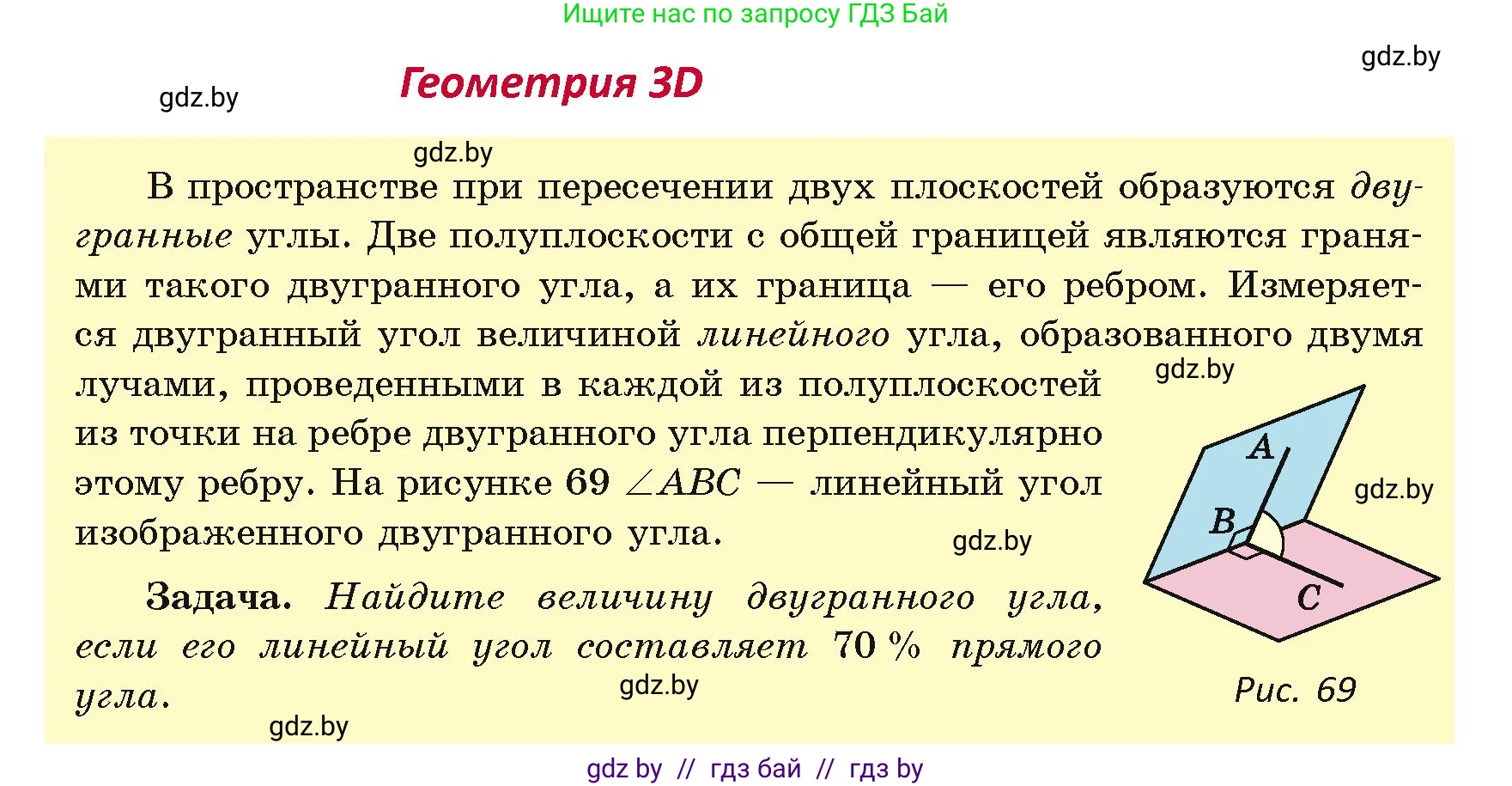 Геометрия, 7 класс Учебник, автор: Казаков Валерий Владимирович, издательство Народная асвета, Минск, 2022, бирюзового цвета, страница 40, Условие