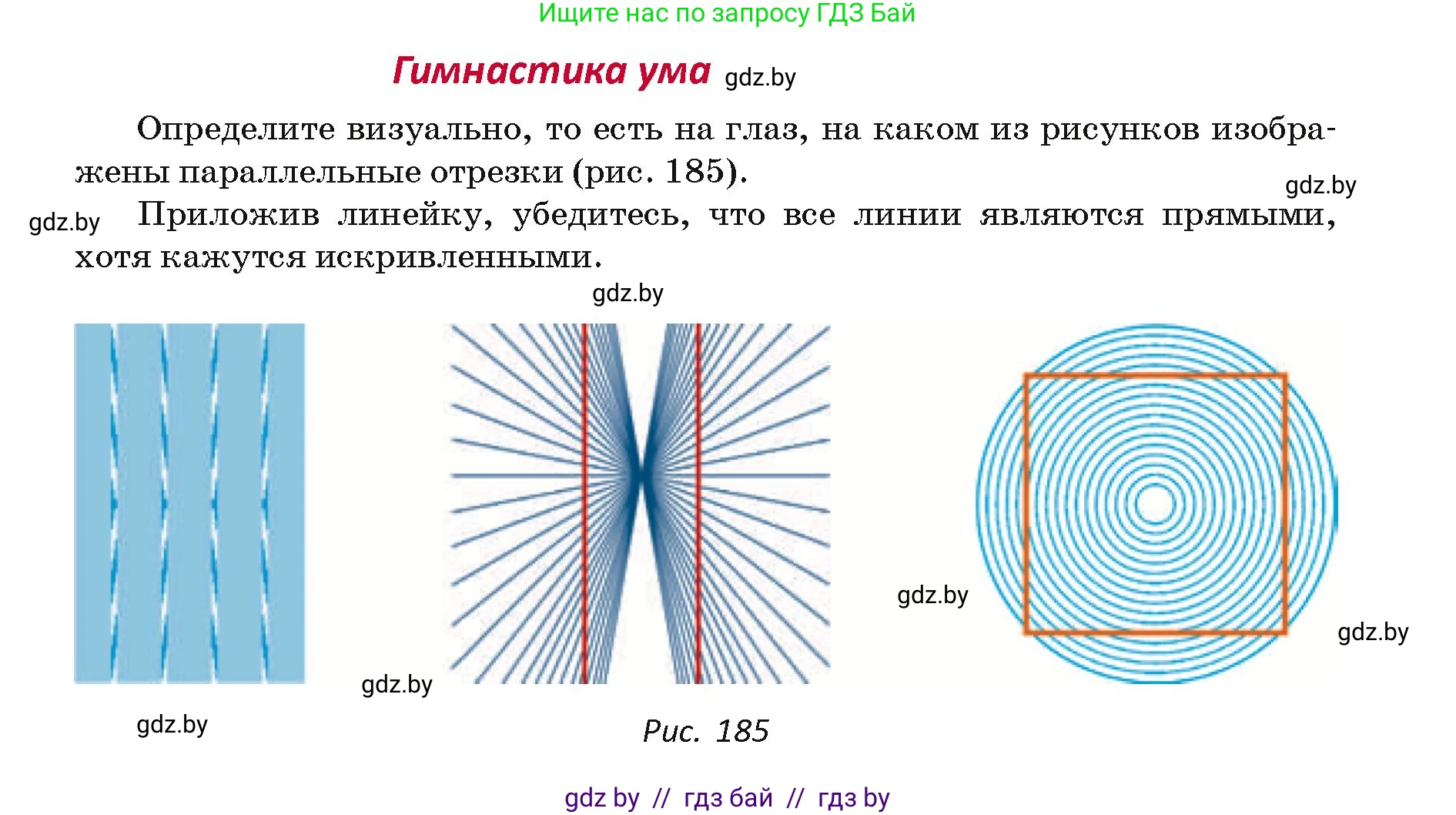 Геометрия, 7 класс Учебник, автор: Казаков Валерий Владимирович, издательство Народная асвета, Минск, 2022, бирюзового цвета, страница 100, Условие