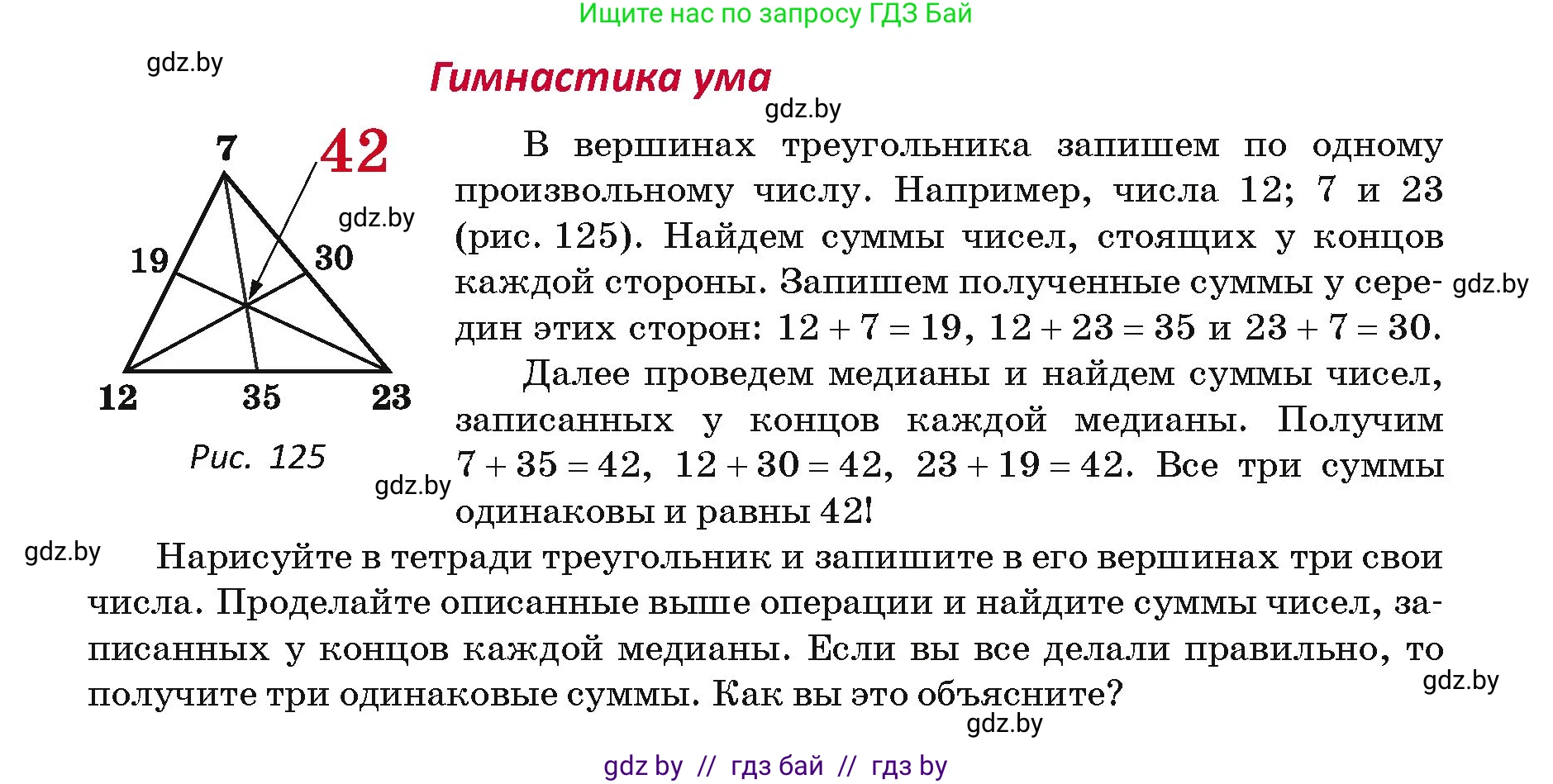 Геометрия, 7 класс Учебник, автор: Казаков Валерий Владимирович, издательство Народная асвета, Минск, 2022, бирюзового цвета, страница 70, Условие