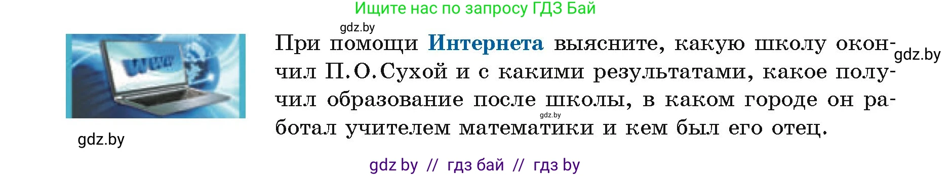 Геометрия, 7 класс Учебник, автор: Казаков Валерий Владимирович, издательство Народная асвета, Минск, 2022, бирюзового цвета, страница 112, Условие