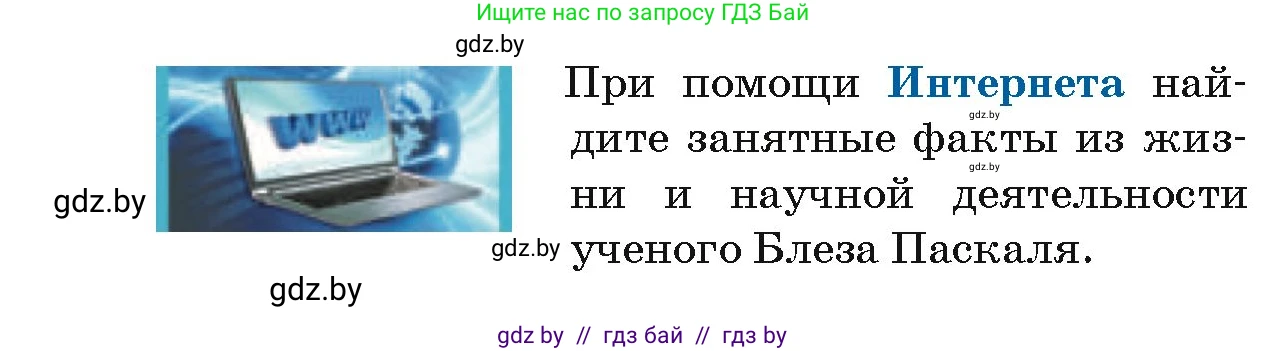 Геометрия, 7 класс Учебник, автор: Казаков Валерий Владимирович, издательство Народная асвета, Минск, 2022, бирюзового цвета, страница 124, Условие