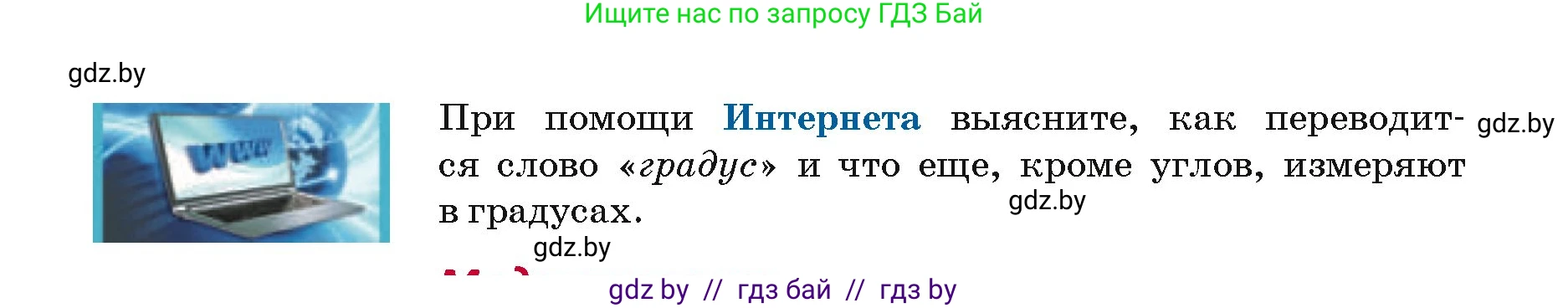Геометрия, 7 класс Учебник, автор: Казаков Валерий Владимирович, издательство Народная асвета, Минск, 2022, бирюзового цвета, страница 40, Условие